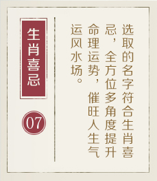 石家庄哪有起名字的-起名流程七