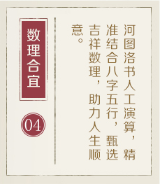 石家庄哪有起名字的-起名流程四